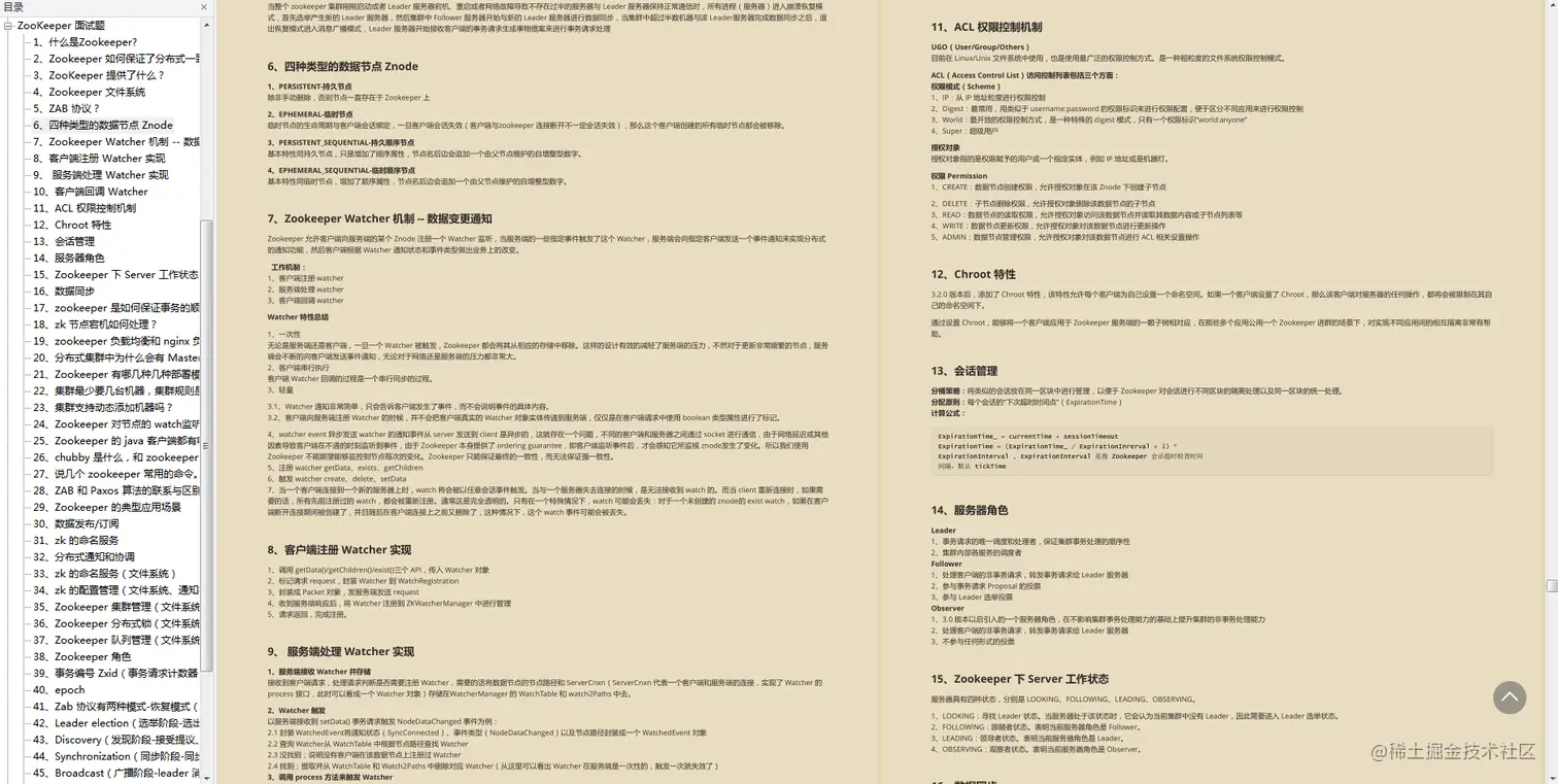 肝完这在“牛客网”难倒万人的Java面试题后，已收获9个大厂offer