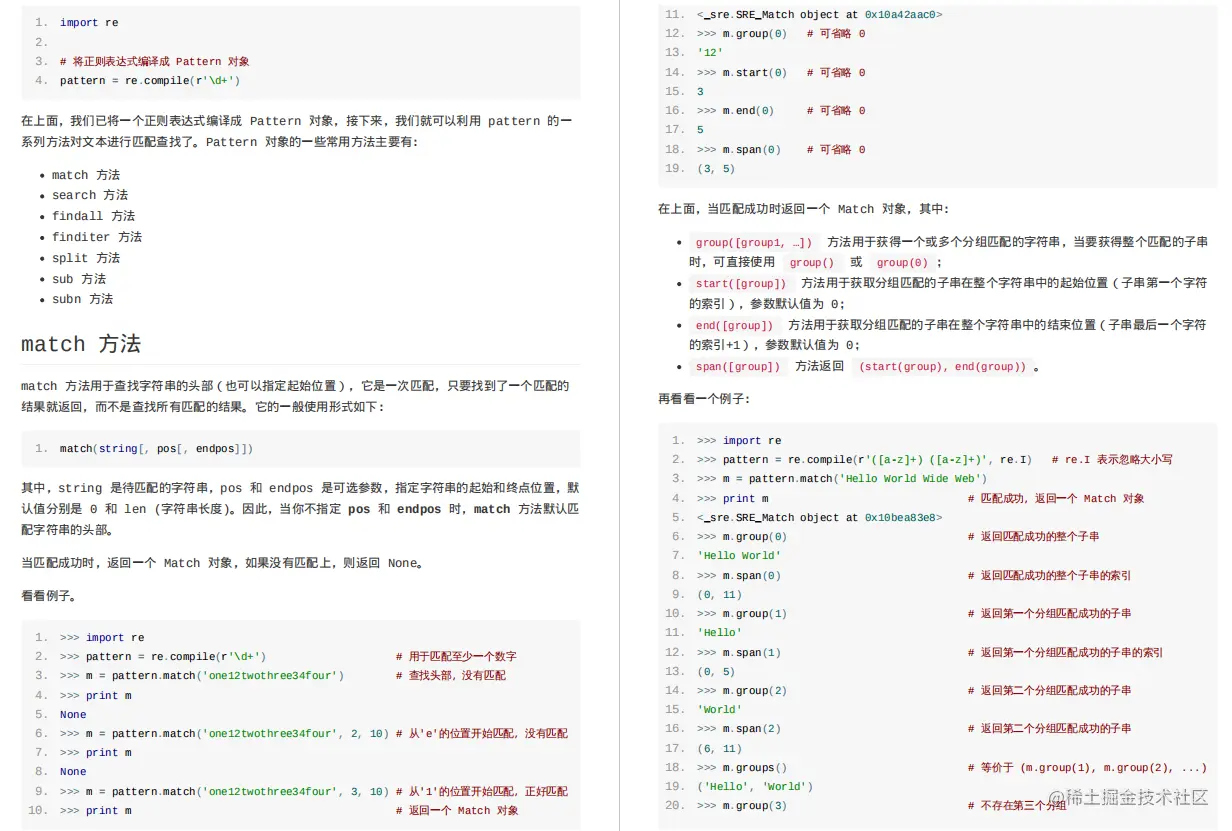 硬核！288页Python核心知识笔记（附思维导图，建议收藏）