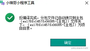 中秋发祝福？一套程序让你成为【相亲相爱一家人】群里最靓的仔