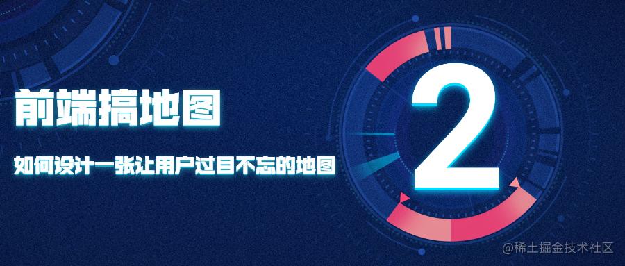 前端搞地图