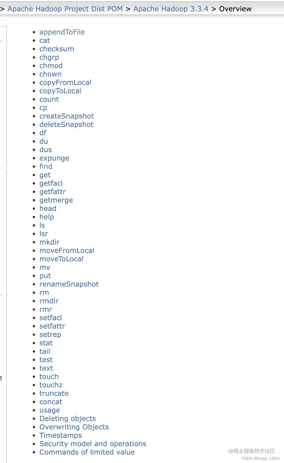 hdfs file system shell有哪些
