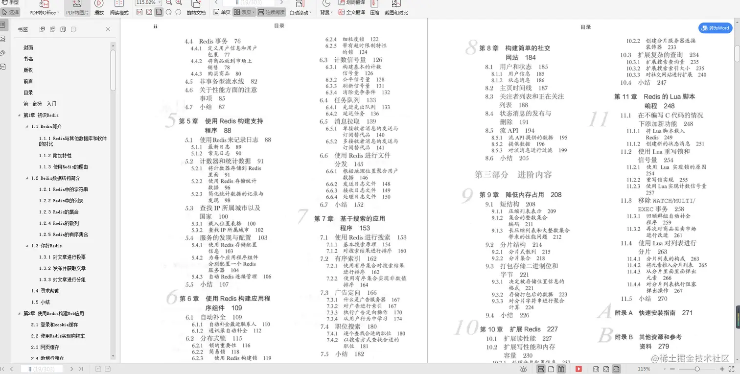 经过两年努力，我终于进入腾讯（PCG事业群4面总结）