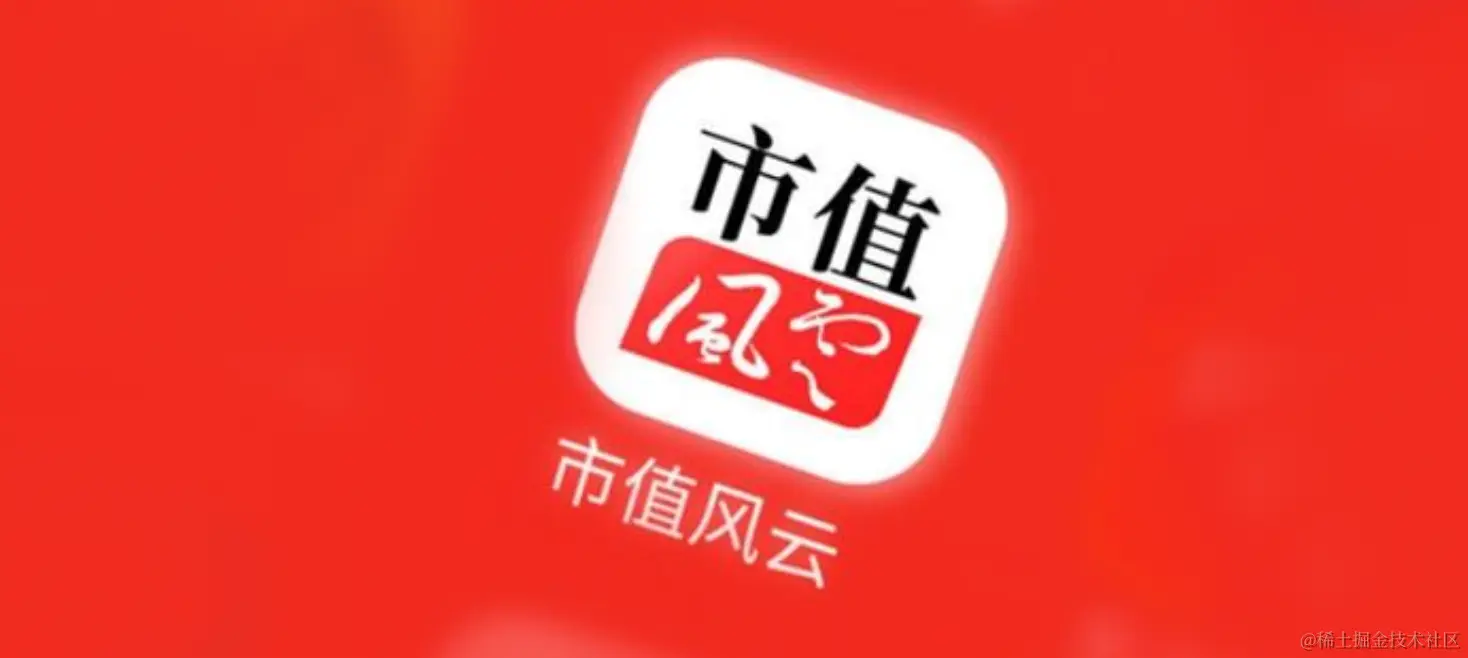 市值风云APP装机数百万