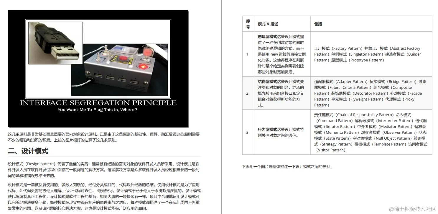 阿里巴巴新产“Java架构核心宝典”，全是流行技术，限时开放