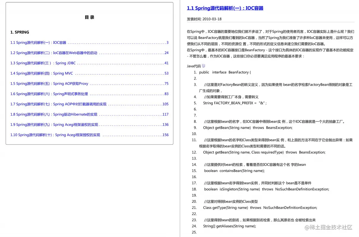 阿里P8架构师手写笔记：Spring源码+JVM+MySQL+Kafka+Tomcat