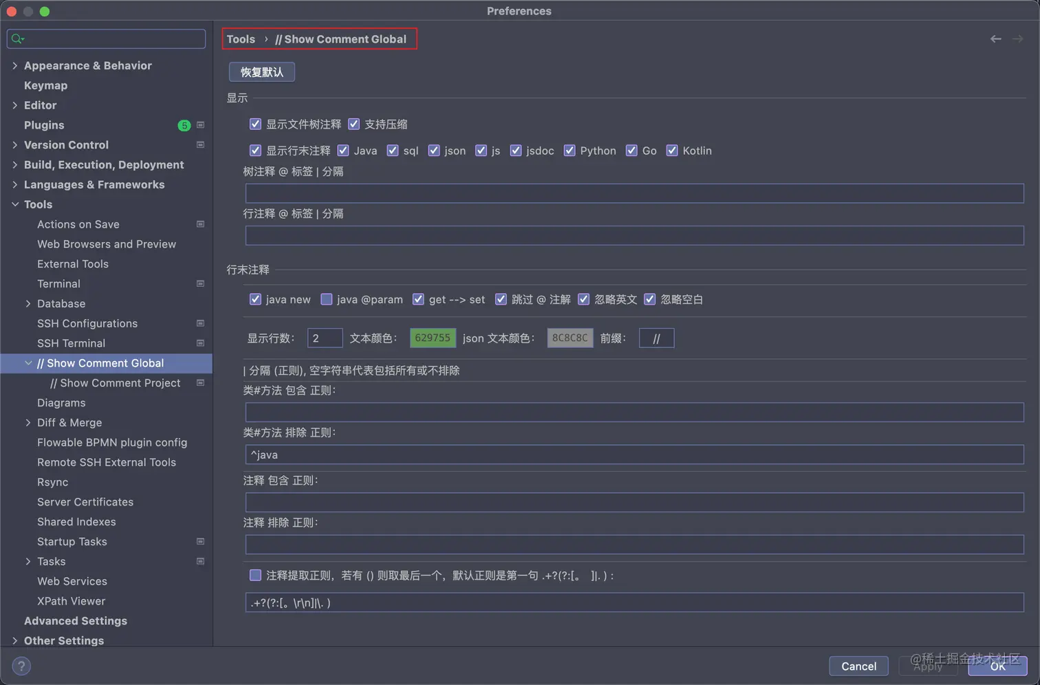 show_comment_settings