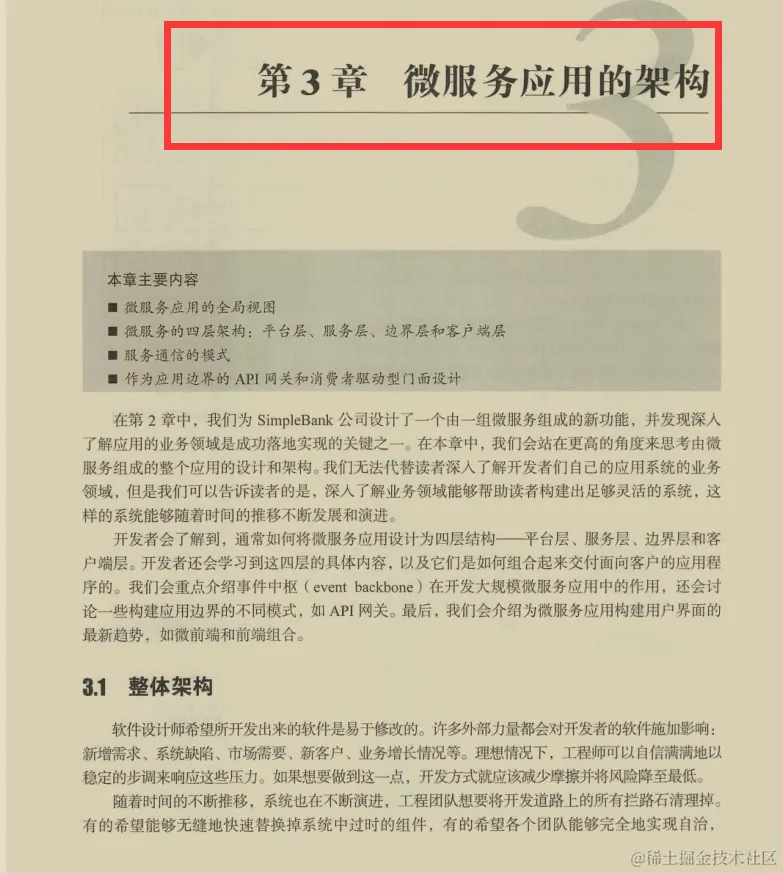 大厂慌了！由国外技术工程师亲自操刀的微服务实战手册限时分享