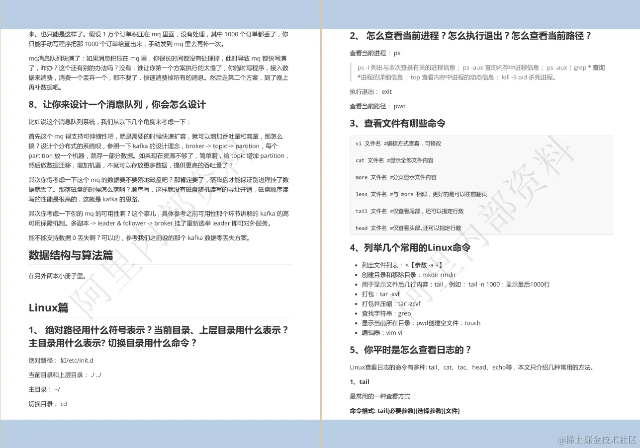6年Java经验，4面阿里定级P7，多亏阿里13万字+脑图+源码面试笔记