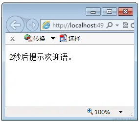JavaScript setTimeout()和clearTimeout()