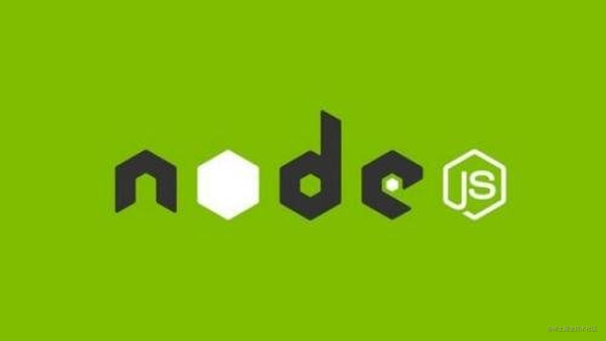 Node.js入门系列（一）