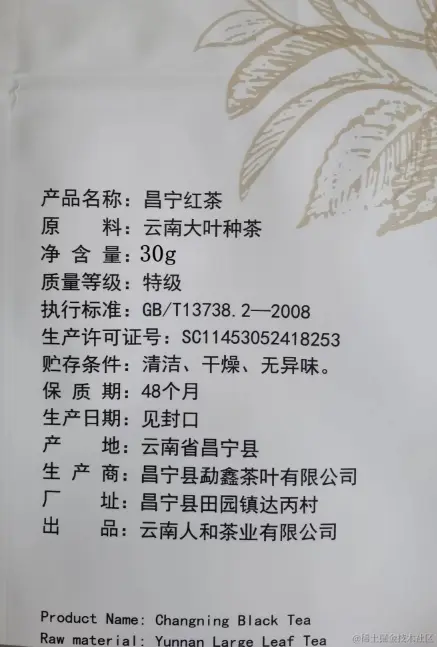 人和顺古树晒红 云南古树红茶 昌宁红散茶100g袋装 一袋包邮
