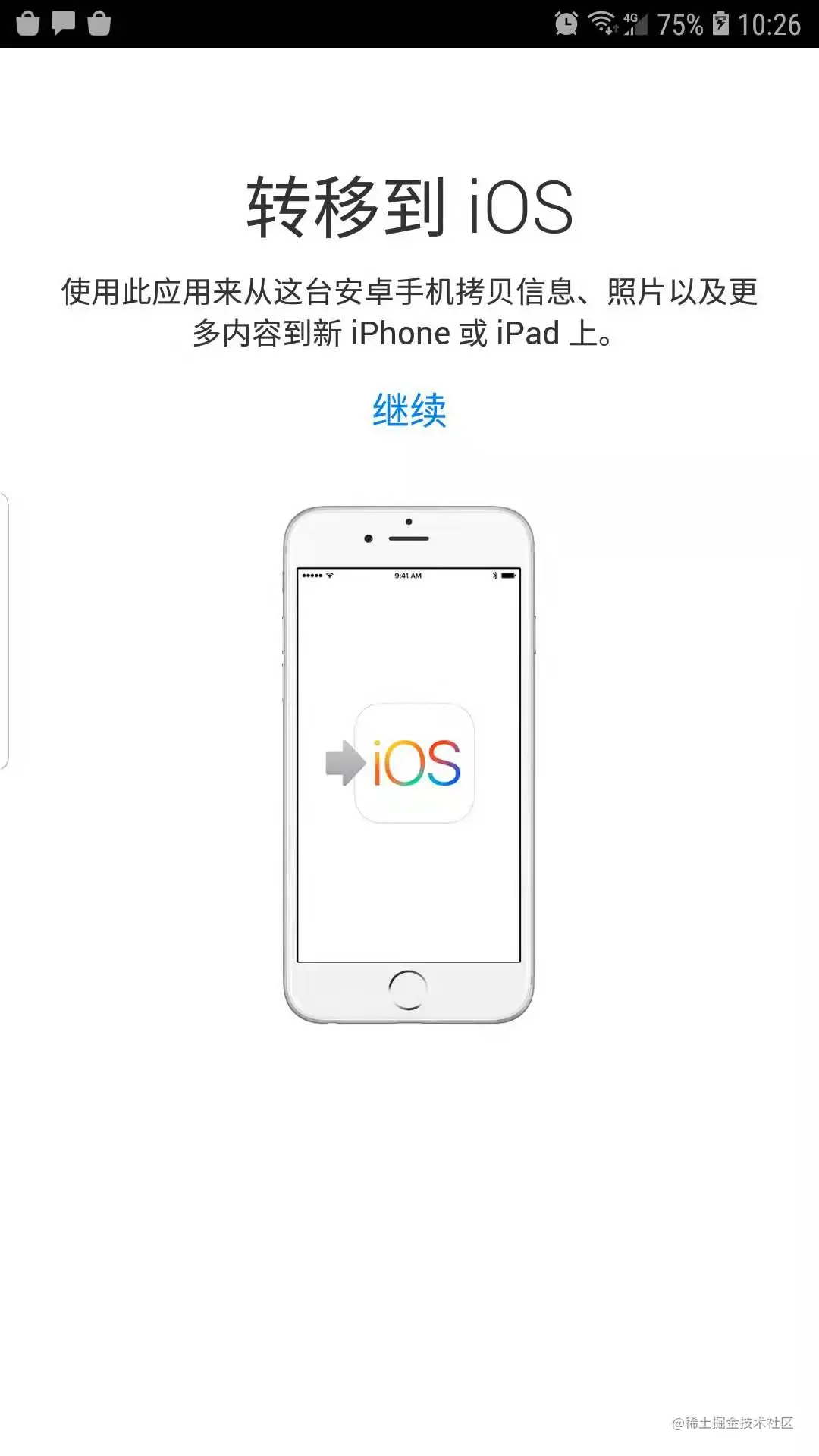 怎样把手机APP放到android,换新手机了，如何从安卓机转到苹果？步骤示范跟着做！...原标题：换新手机了，如何从安- 掘金