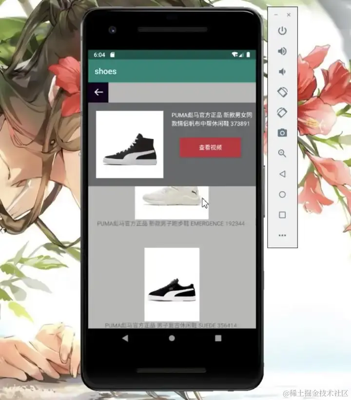 鞋子商店APP源码和设计报告