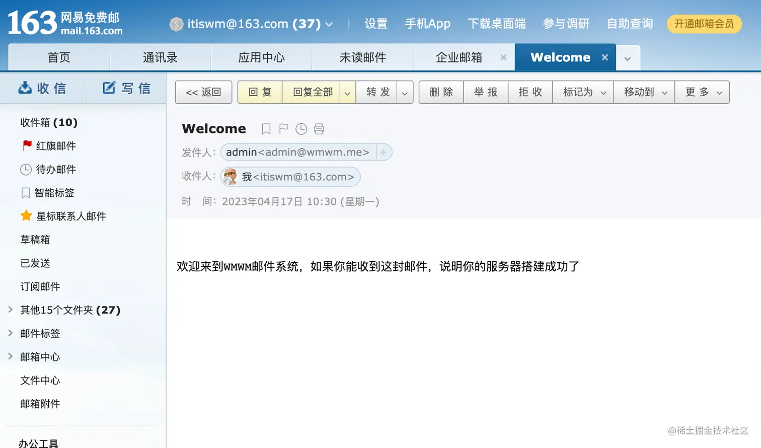 邮件发送成功.png