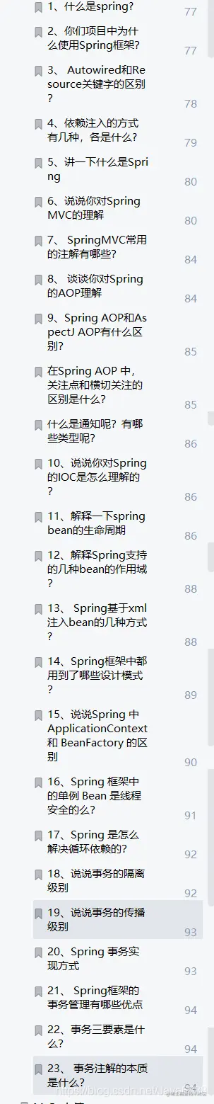 宝~来看我的Java面试资料大全！免费送，大厂的门只进不出