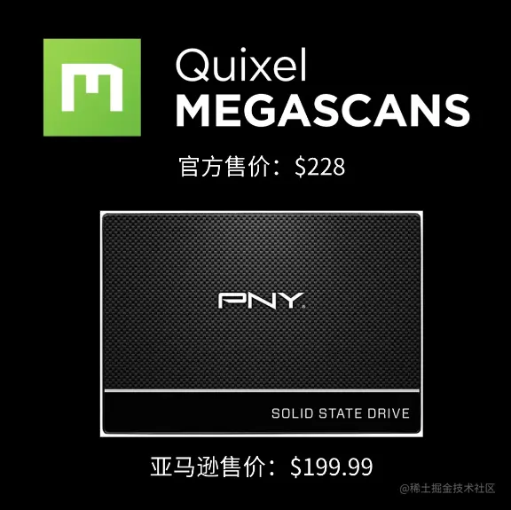 Quixel Megascans资源库订阅×1年,PNY 2TB SATA接口固态硬盘 - 瑞云渲染