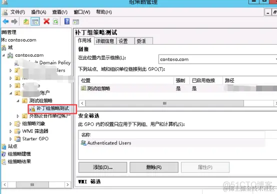 组策略安装补丁文件_安装补丁_03