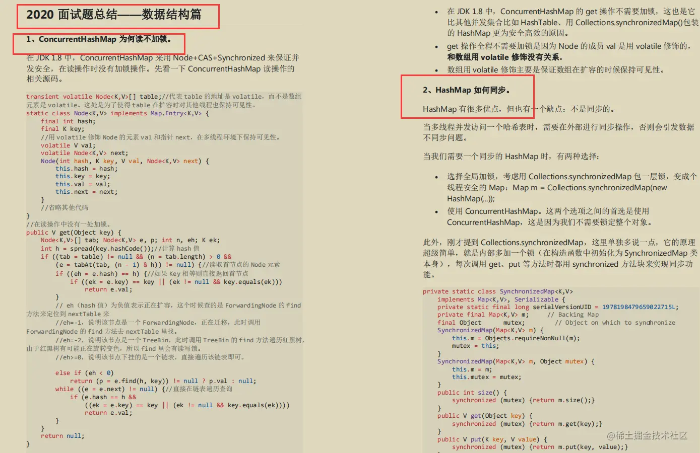 把最新JAVA面试真题（阿里/京东）整理出来，却被自己菜哭了