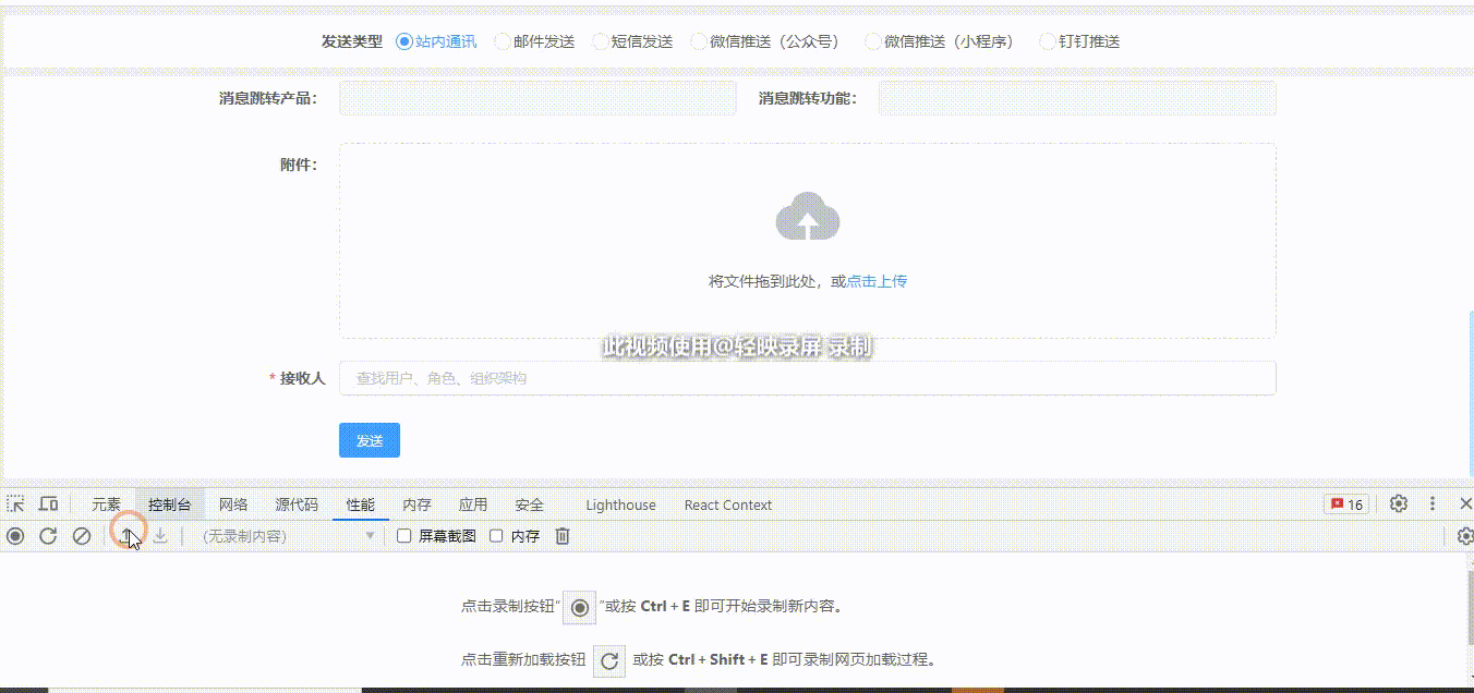 轻映录屏 2023-06-29 11-21-30.gif