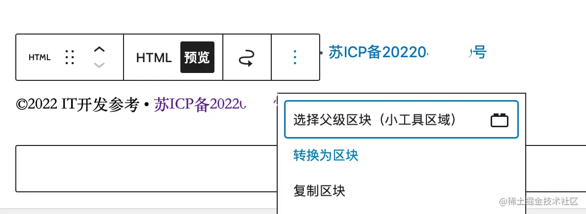 将自定义HTML转换为区块