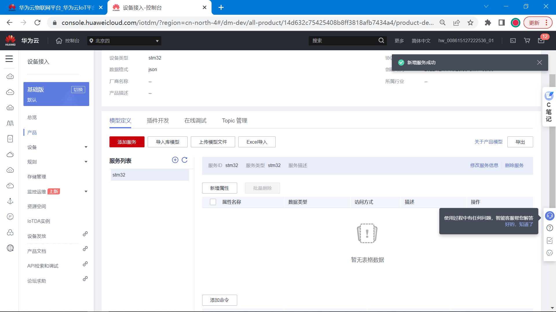 image-20221214102954904