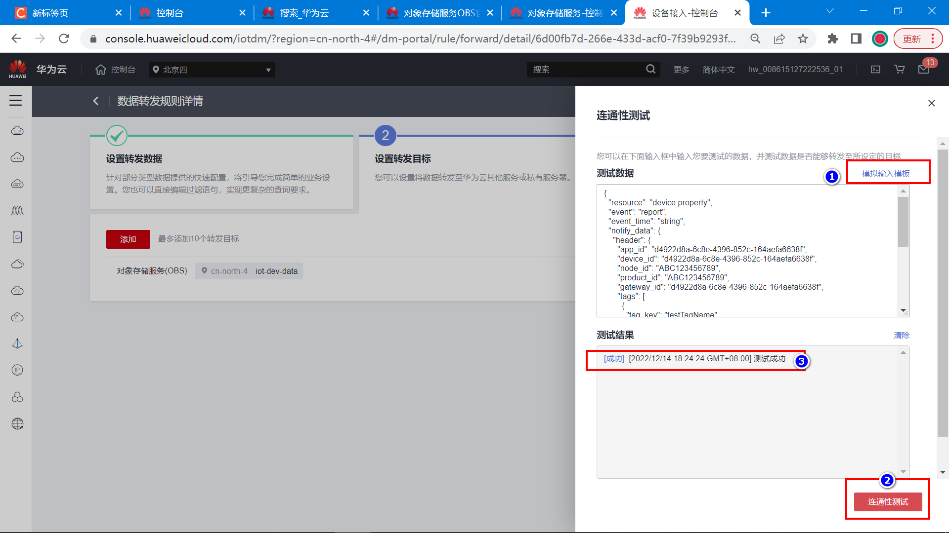 image-20221214182440754