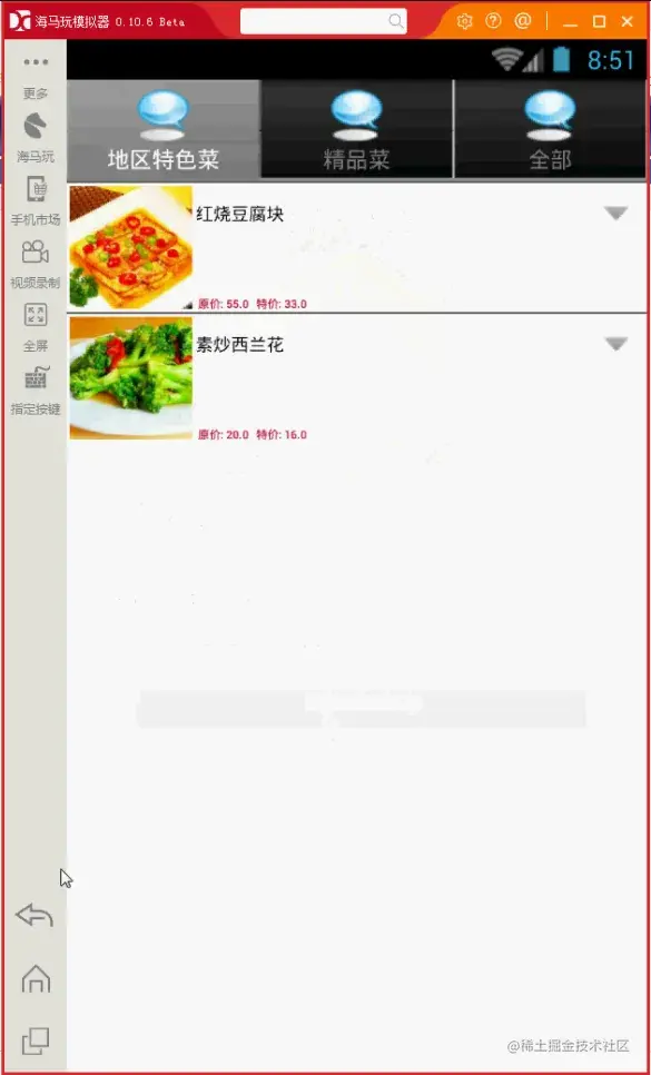 [论文+源码+录像]基于Android的外卖App系统设计