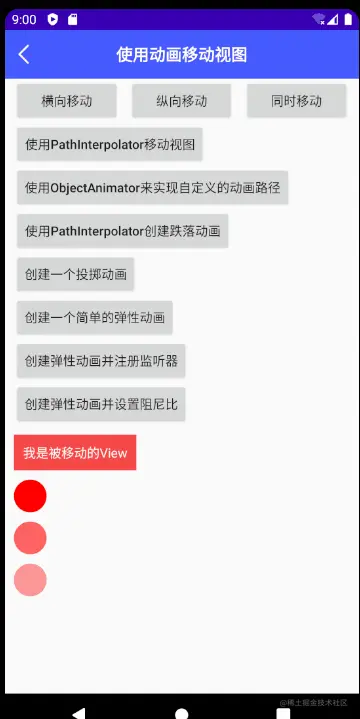 通过animateToFinalPosition创建一个连接动画