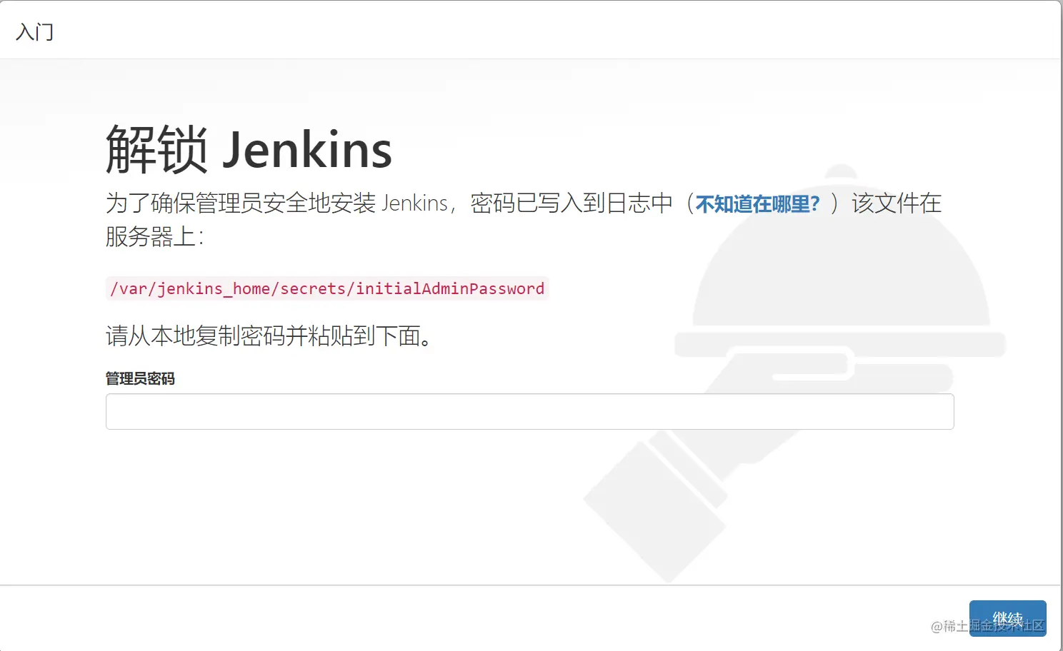 使用 Docker 搭建 Jenkins+python3+selenium\helium 项目