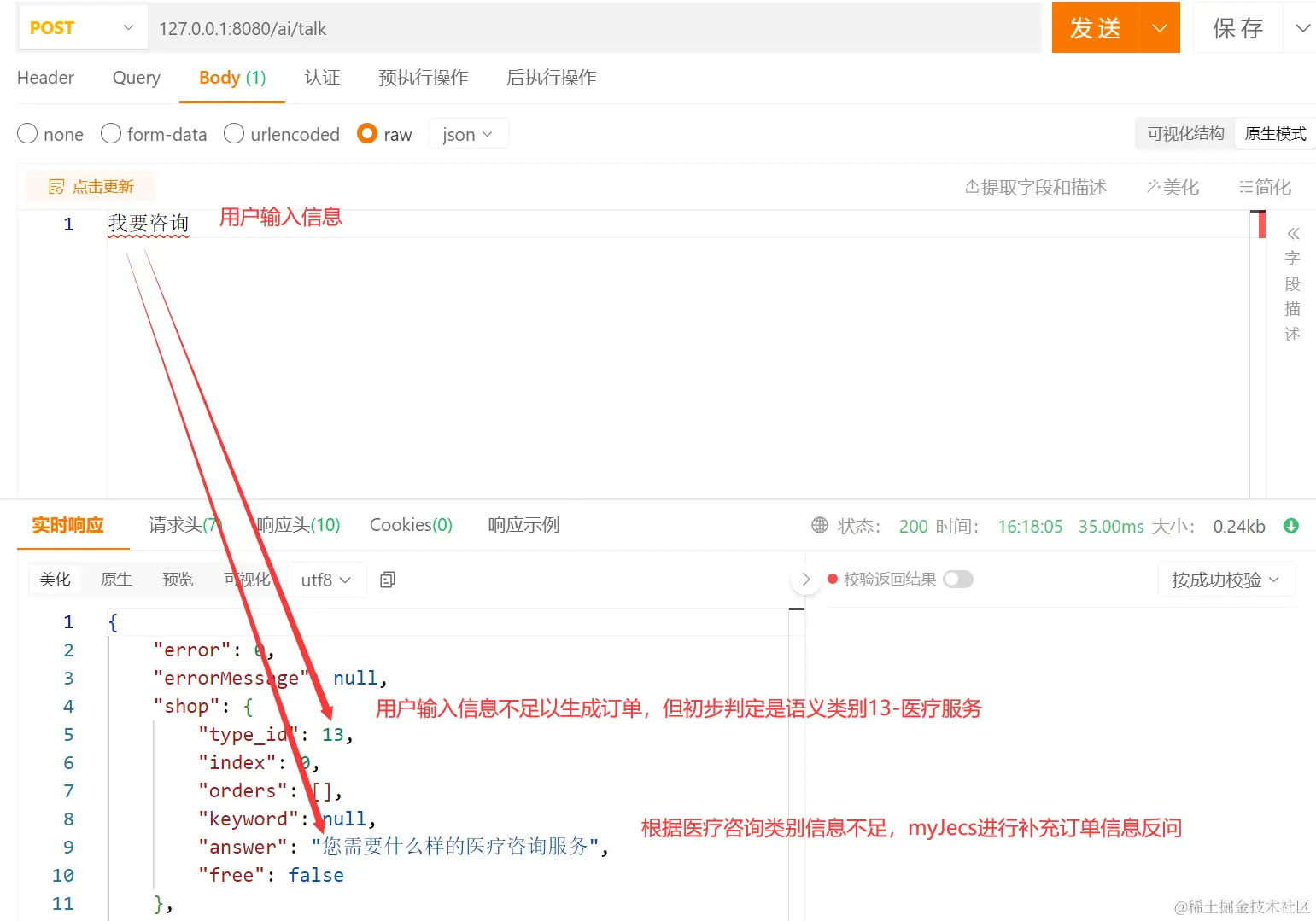 用户输入1