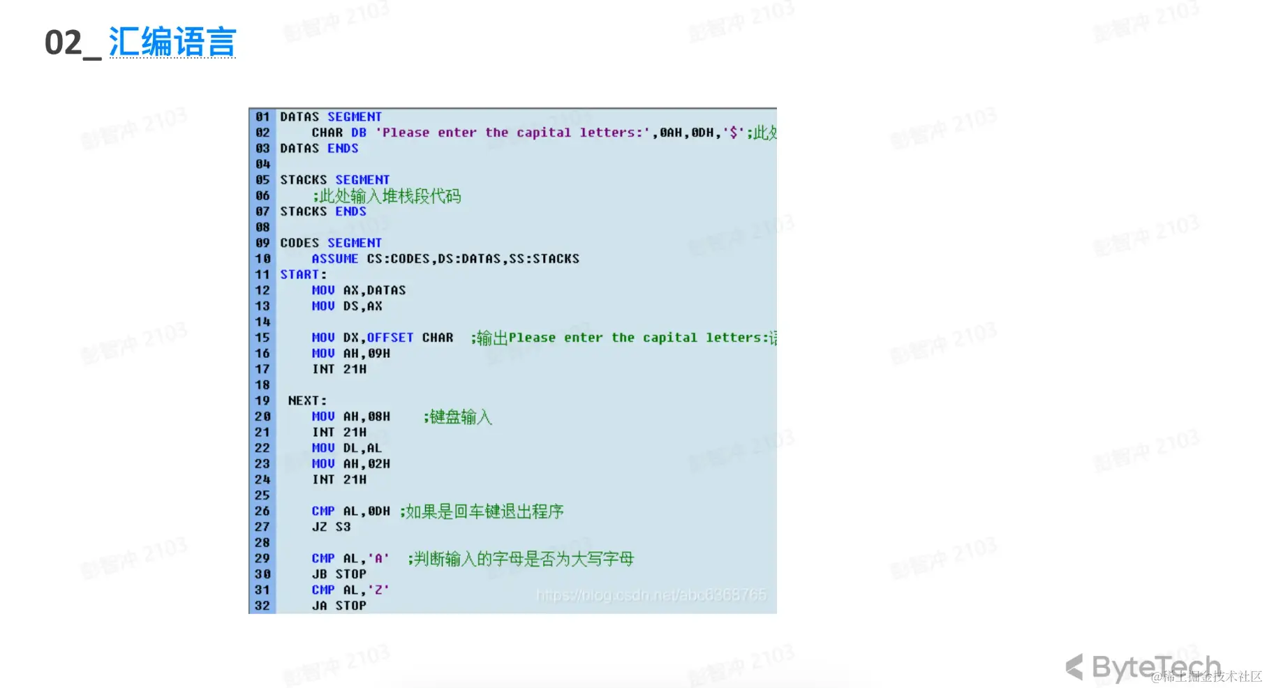 汇编语言.PNG