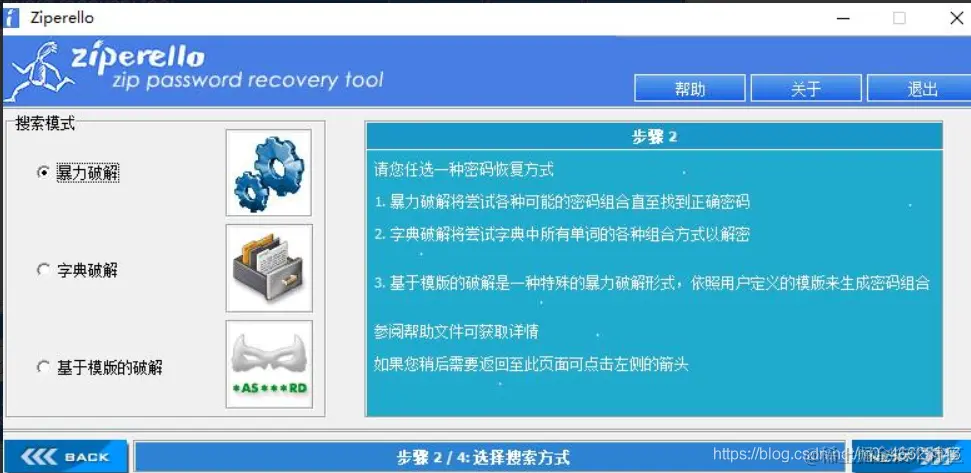 CTF中的压缩包_压缩文件_13