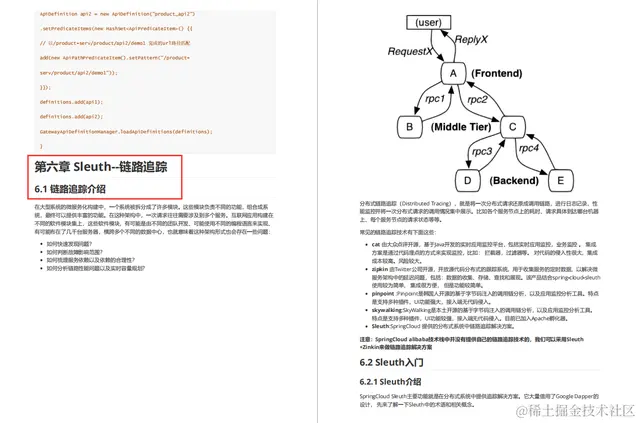 集字节大神面试经验诚意出品：微服务（耀世版），助你向大厂迈进