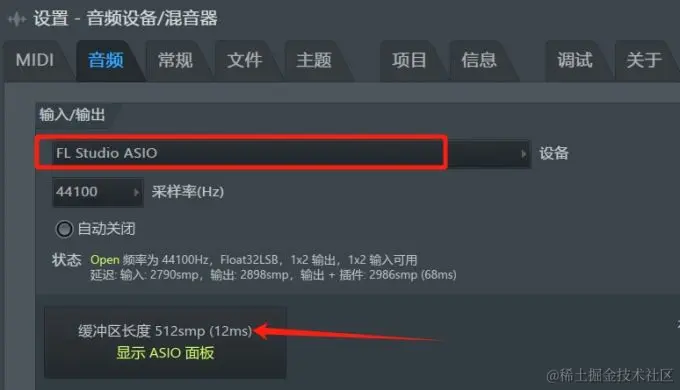 打开“ASIO”设置窗口