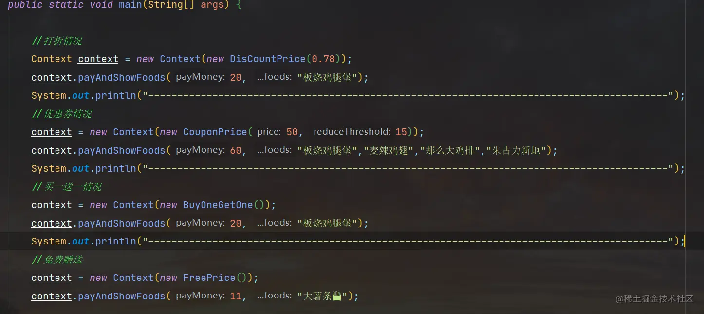 「设计模式」汉堡中的设计模式——策略模式