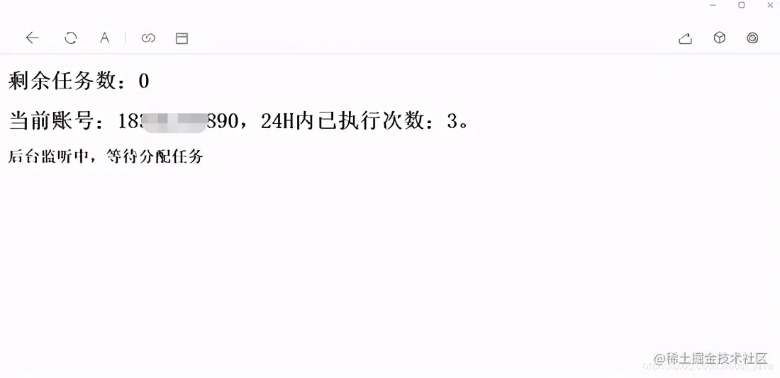 基于Spring Cloud的全自动化微信公众号消息采集系统