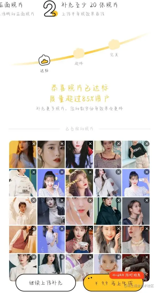 妙鸭相机：人工智能的魅力与挑战