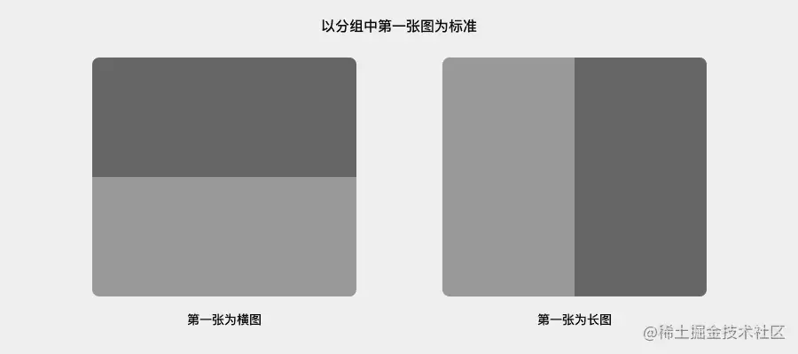 2 张一组的图片排列