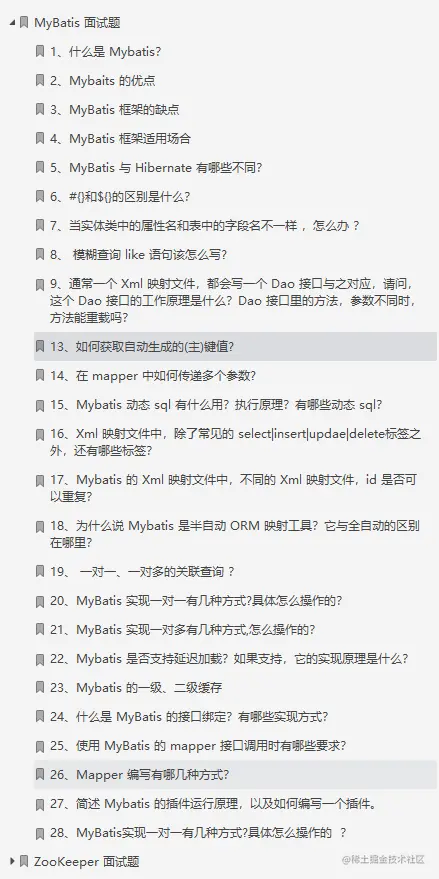 这份Github神仙笔记覆盖了90%以上的Java面试题，带你所向披靡
