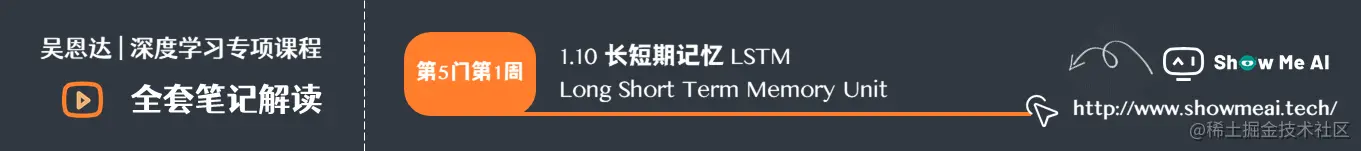 长短期记忆 LSTM Long Short Term Memory Unit