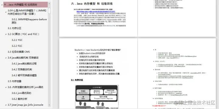 二面腾讯、三面阿里、四面美团的经历和一份Java面经