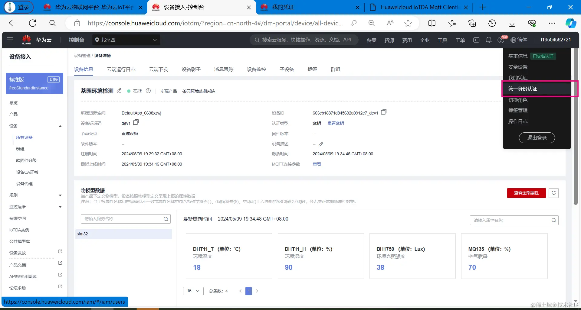 image-20240509193729078