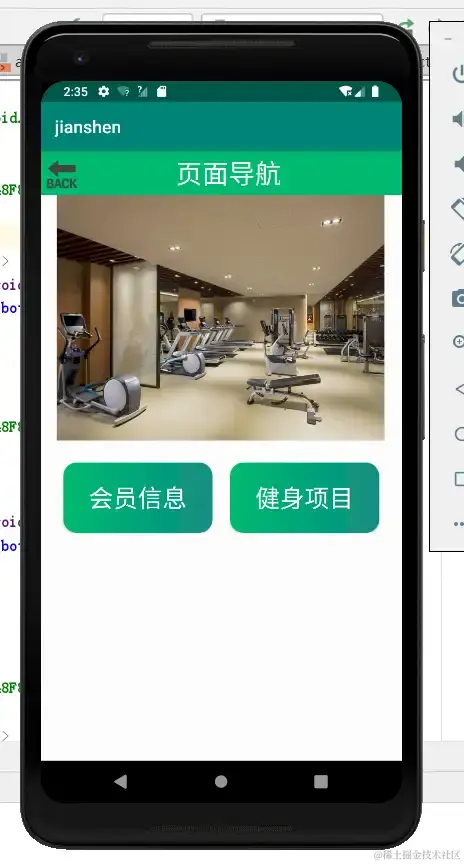 安卓APP源码和设计报告——健身系统