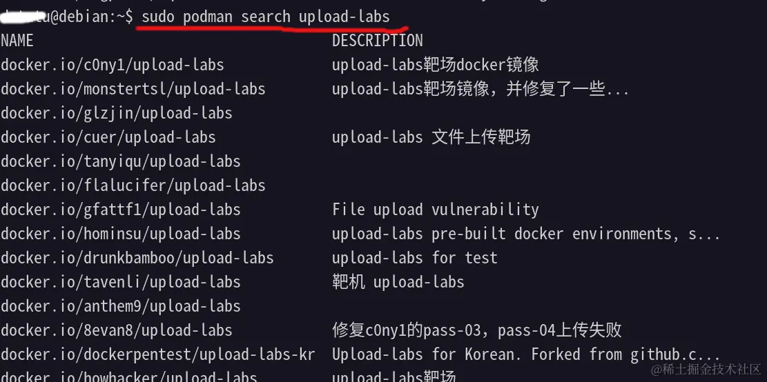 2023-12-26_Linux使用podman安装upload-labs-02.png