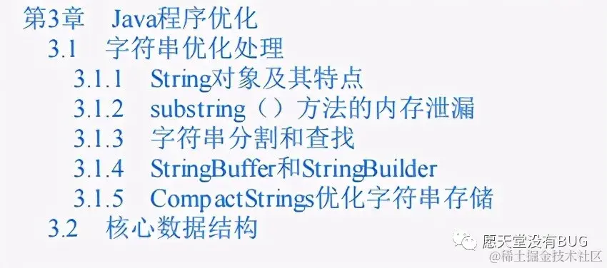 不愧是阿里！一本进阶用的内部Java性能调优笔记，竟又GitHub第一