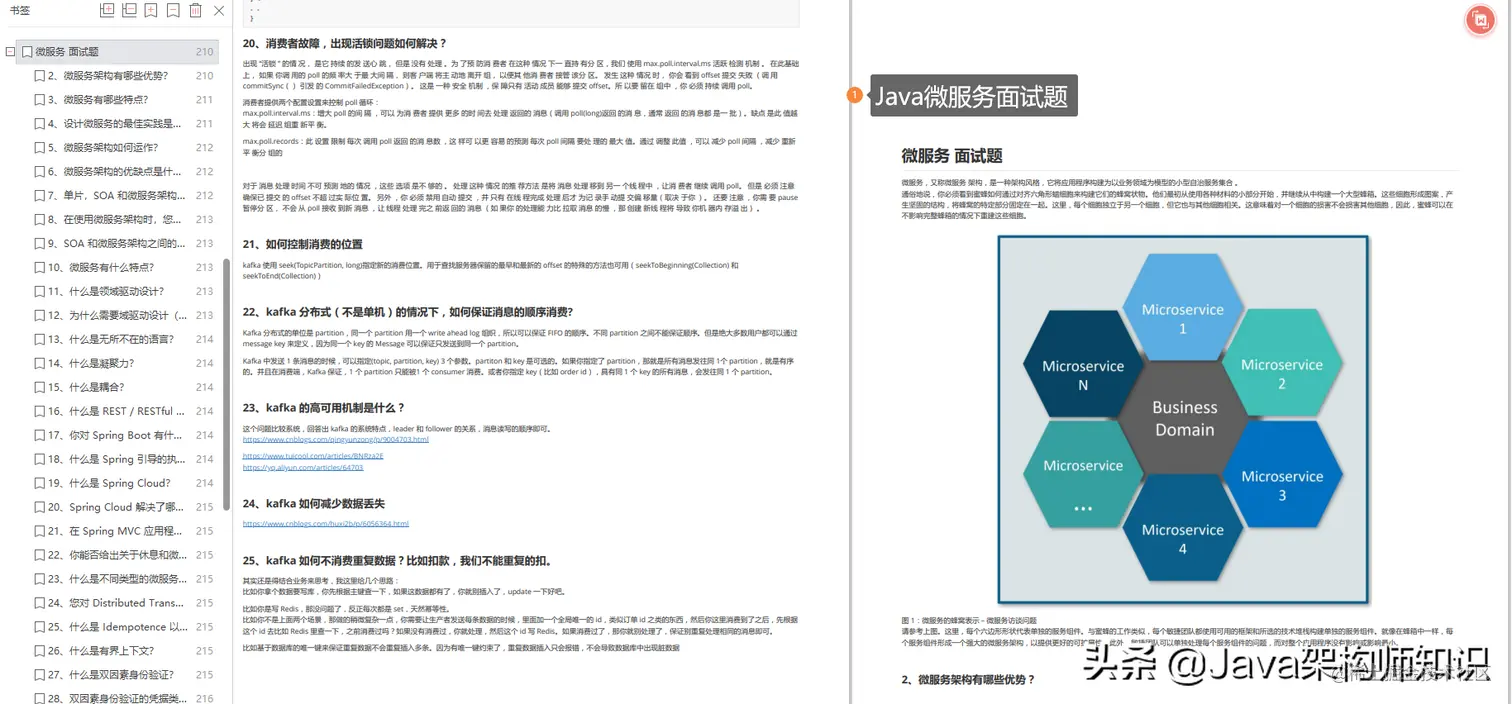 2022年大厂Java面试前复习的正确打开方式（面试真题答案解析）