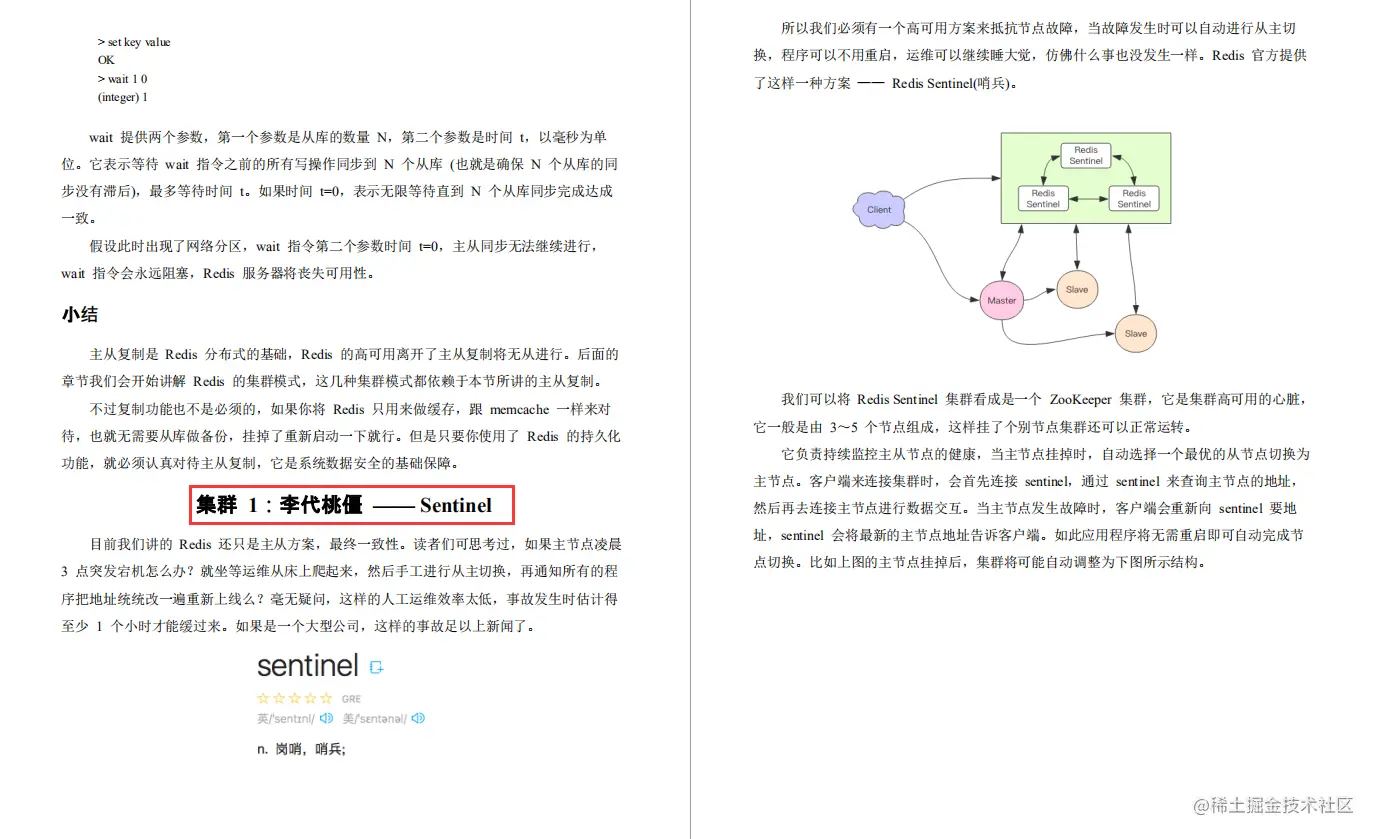 GitHub数据库榜单第一：Redis核心原理实践PDF，点赞已过百万+