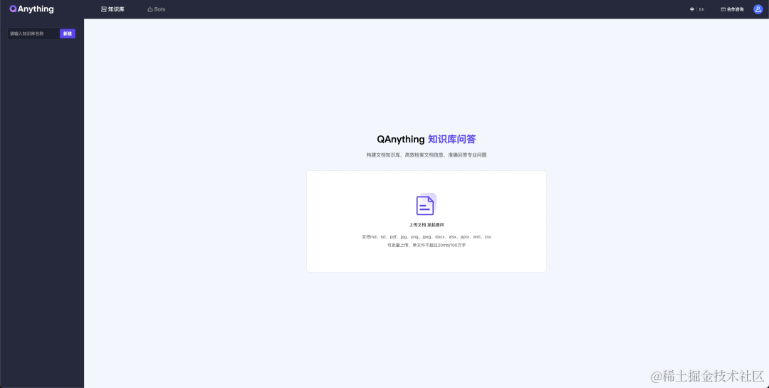 QAnything 与 OpenCloudOS 联合打造操作系统 AI 问答解决方案