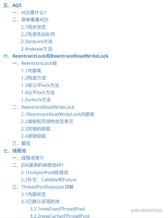 入阿里P6？最少啃完这本500页Java并发多线程源码笔记