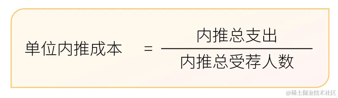 单位内推成本计算公司-用友大易智能招聘系统